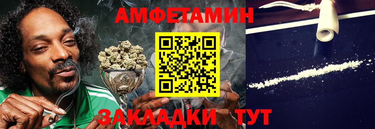 Сатка  Амфетамин VHQ  Вход с VPN 
