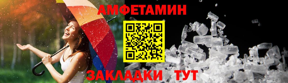 Амфетамин 97% Сатка