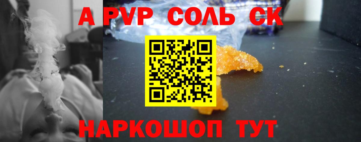 Альфа ПВП Crystall  Alpha PVP кристаллы  Сатка  Вход с VPN  купить   Alpha-PVP VHQ 