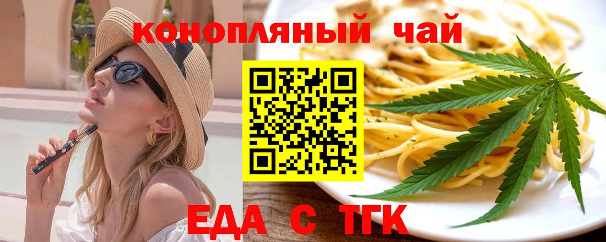 Canna-Cookies марихуана Сатка