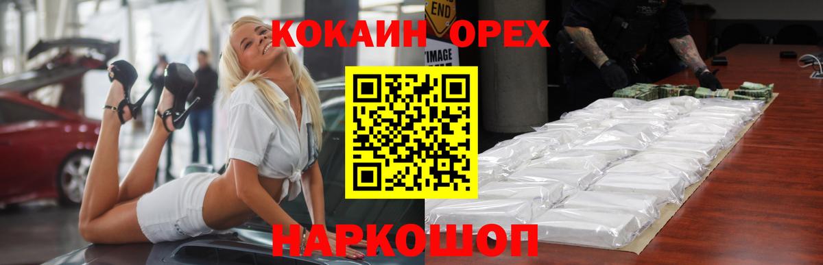 COCAIN FishScale Сатка