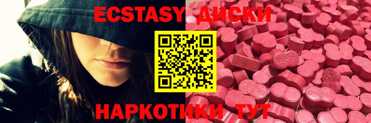 Ecstasy 280мг Сатка
