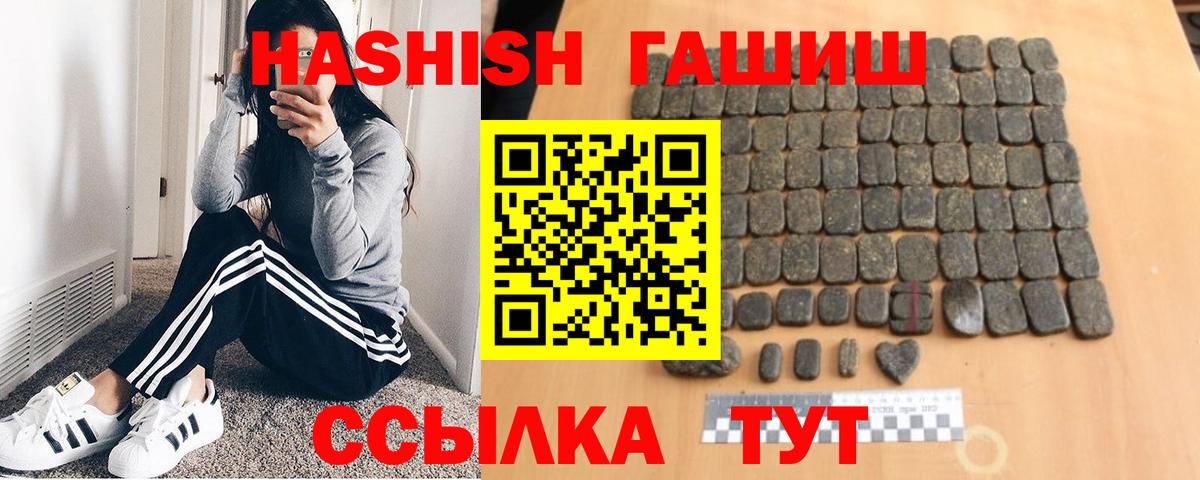 ГАШИШ VHQ  ГАШИШ AMNESIA HAZE  Вход с VPN  Сатка 