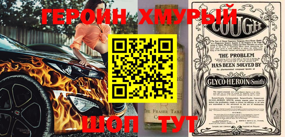 Сатка  ГЕРОИН белый  Вход с VPN 