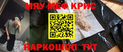 мескалин Рязань