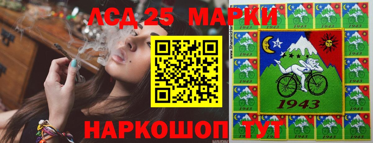 ОМГ ОМГ как зайти  ЛСД экстази кислота  LSD-25 экстази кислота  Вход с VPN  Сатка 