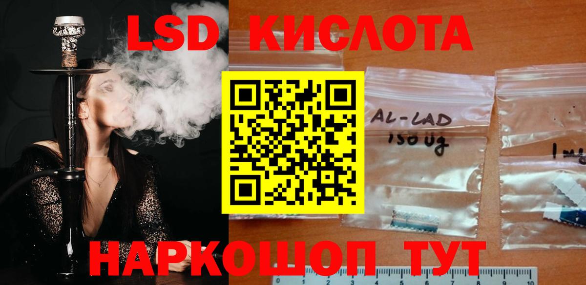 LSD-25 экстази кислота Сатка