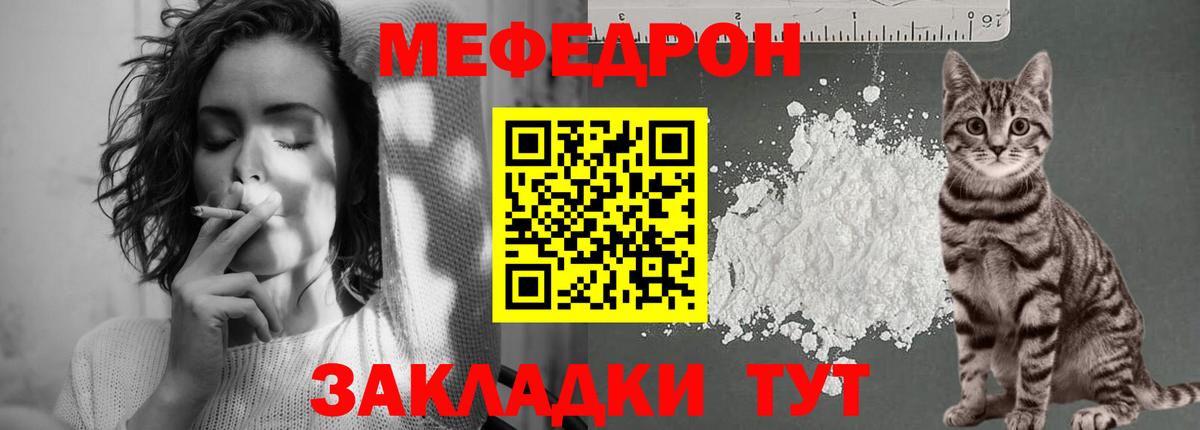 МЕФ мука  МЯУ-МЯУ  Сатка  Вход с VPN  хочу наркоту  МЯУ-МЯУ mephedrone 