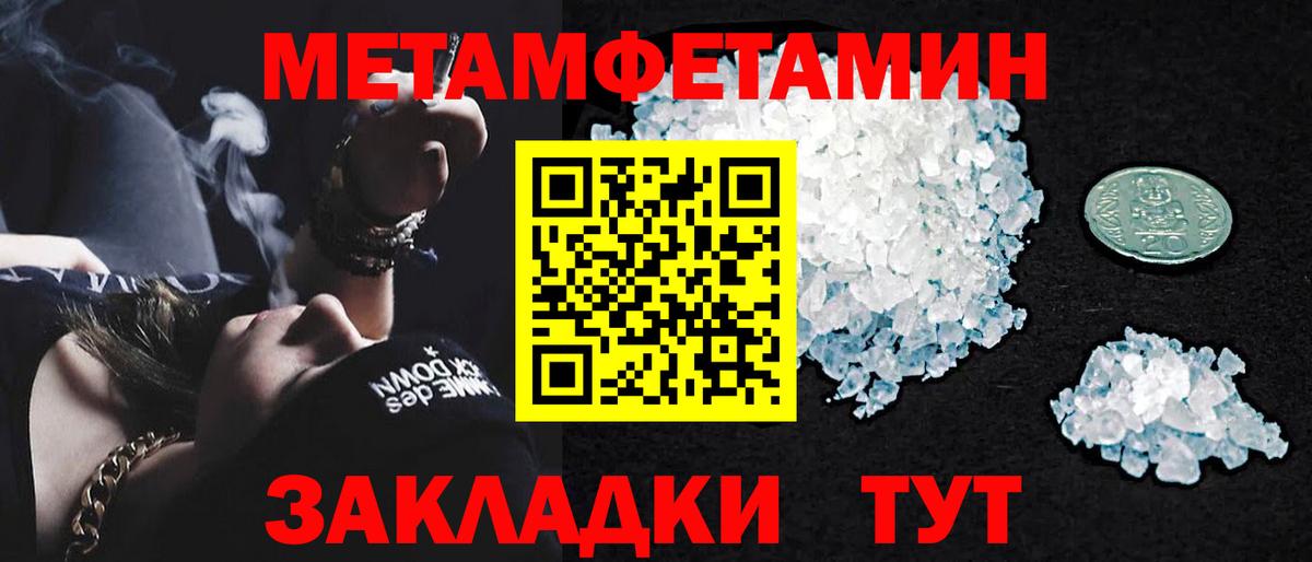 Сатка  Первитин Декстрометамфетамин 99.9%  Вход с VPN 