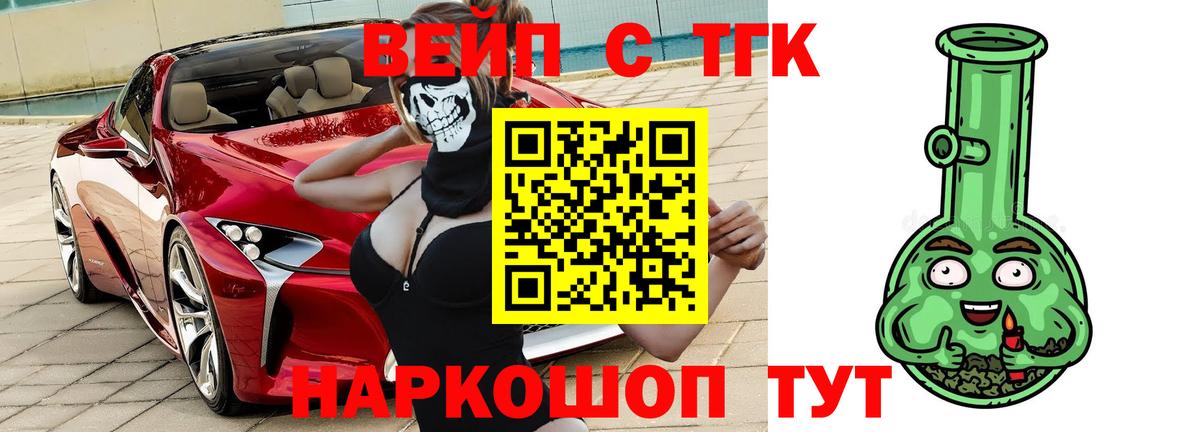 Дистиллят ТГК THC oil    как войти  Вход с VPN  Сатка  ТГК концентрат 