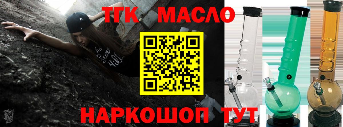 Дистиллят ТГК THC oil Сатка