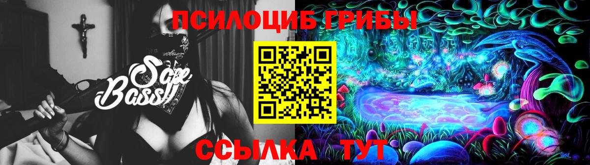 Сатка  Галлюциногенные грибы ЛСД  Вход с VPN 
