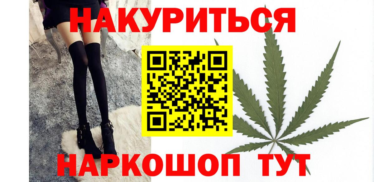 Сатка  Конопля THC 21%  МАРИХУАНА сатива  Бошки марихуана ГИДРОПОН  Вход с VPN  МАРИХУАНА тримм 